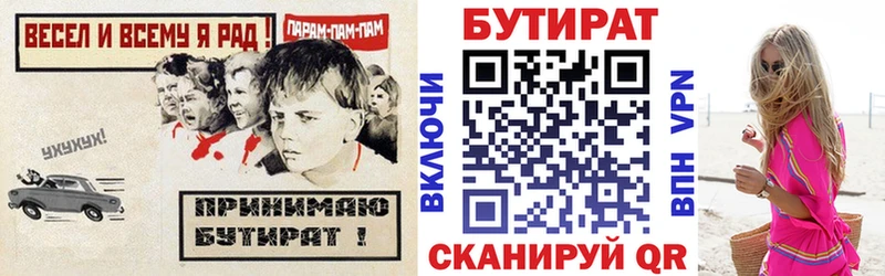 Бутират оксана  Купить закладки  Полевской 