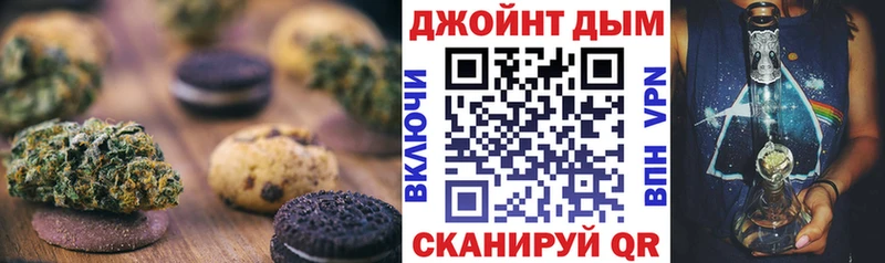 Печенье с ТГК марихуана Купить где Полевской