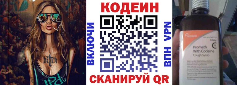 Купить закладки  Полевской  Codein Purple Drank 