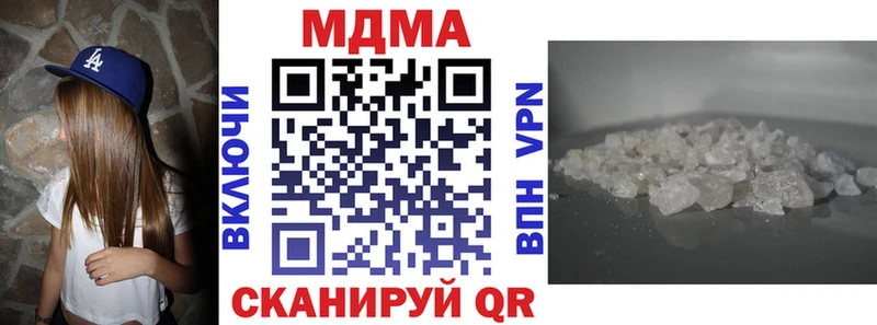 МДМА кристаллы  Купить закладки  Полевской 