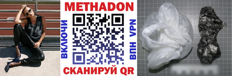 МЕТАДОН methadone  Купить закладки  Полевской 