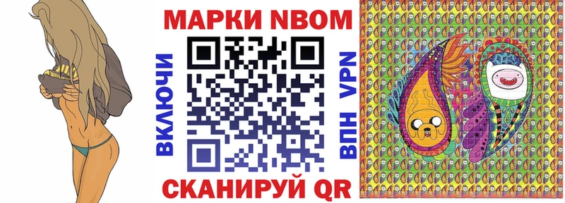 Марки N-bome 1,8мг  Купить где  Полевской 